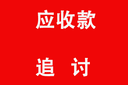 顺利解决刘先生50万信用卡债务纠纷